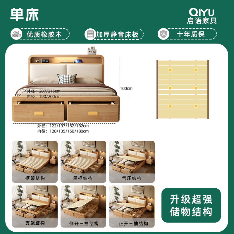 北欧实木床1.8M简约带抽屉夜灯软包气压高箱储物床1.2米中小户型