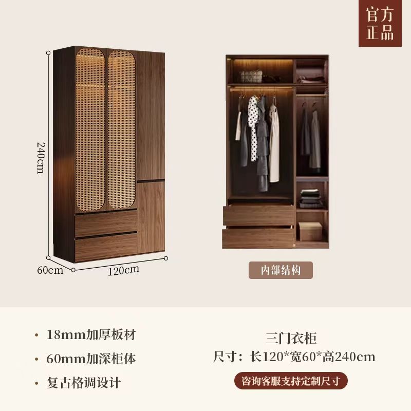 中古风实木衣柜家用卧室新款胡桃色成品柜子藤编复古多挂衣大衣橱