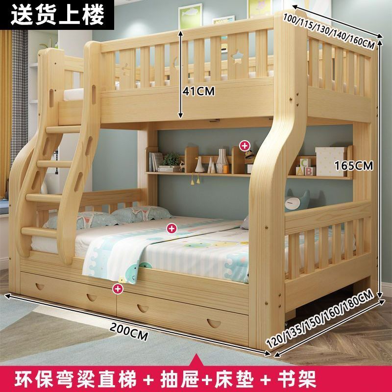 全实木上下床经济型子母床儿童床高低床上下铺床二层木床加厚加粗