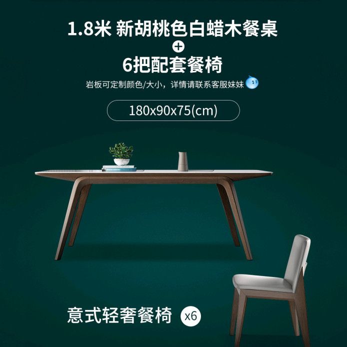 实木岩板餐桌现代家用简约进口白蜡北欧长方形组合餐桌椅奥古斯特