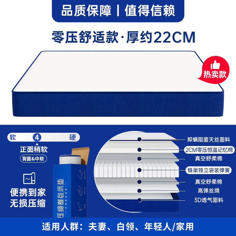 藍色記憶盒子記憶棉乳膠捲包盒子彈簧牀墊席夢思壓縮十大家用臥