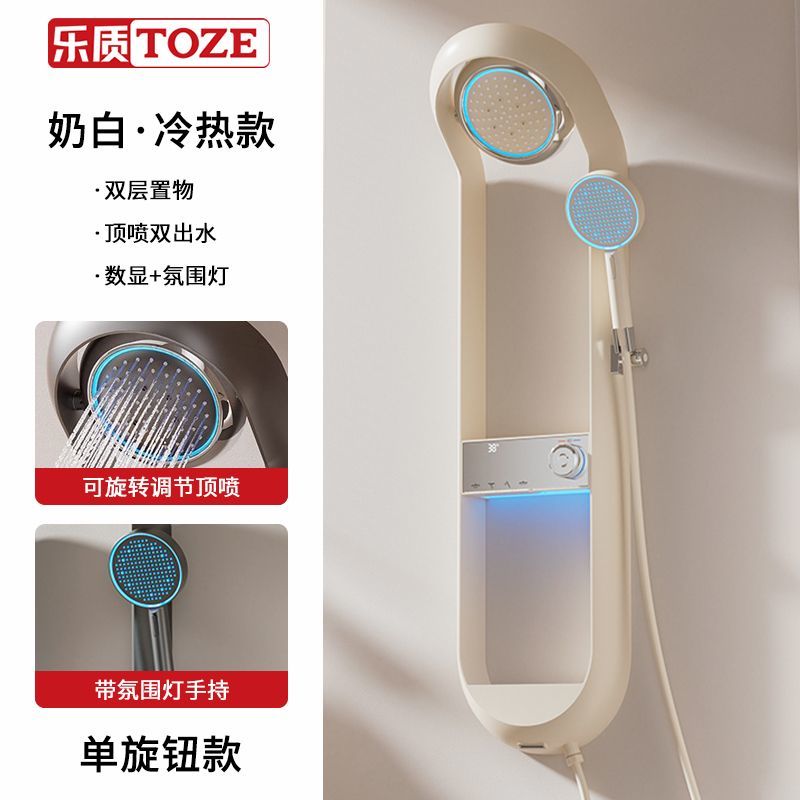 日本乐质花洒套装豪华一体全铜水路氛围灯数显恒温家用浴室洗澡器