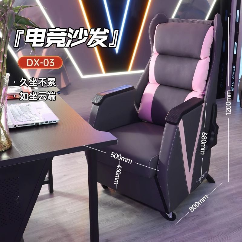 新款电竞椅网吧同款电竞沙发钢架可躺沙发椅单人网咖电脑椅可调节