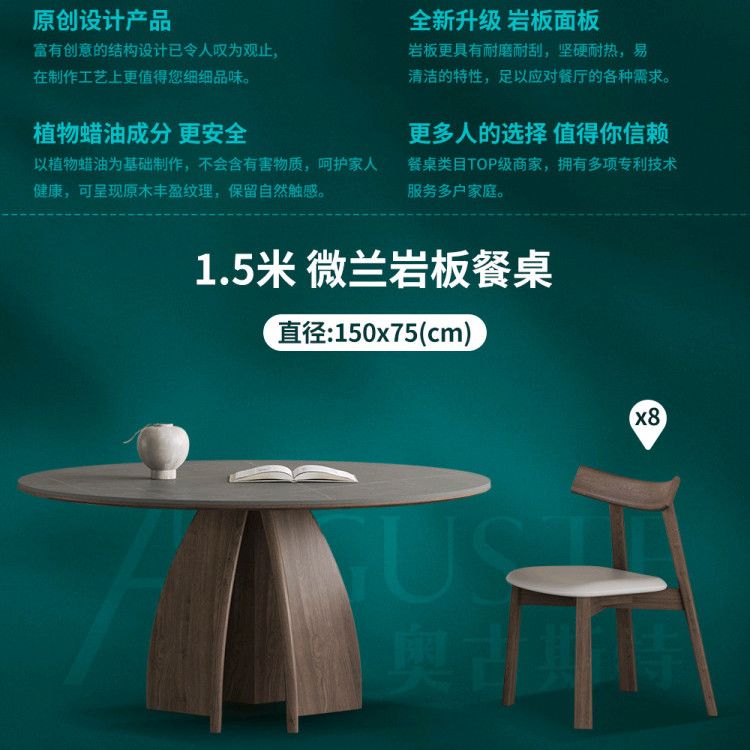 意式高端实木餐桌圆形带转盘家用新款胡桃木色侘寂风哑光岩板圆桌