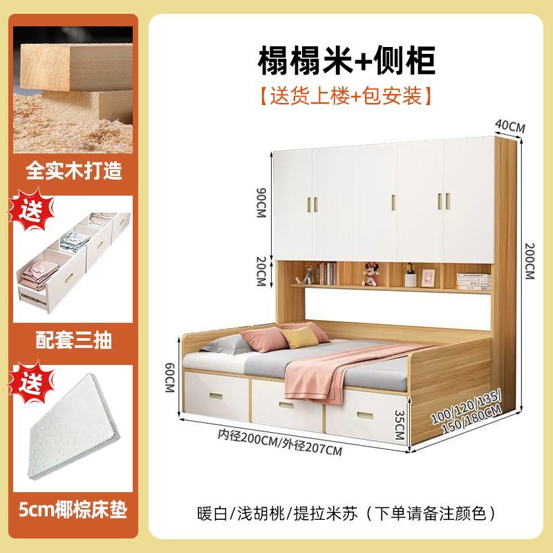 榻榻米床柜一体组合小户型儿童床卧室多功能储物衣帽间组合
