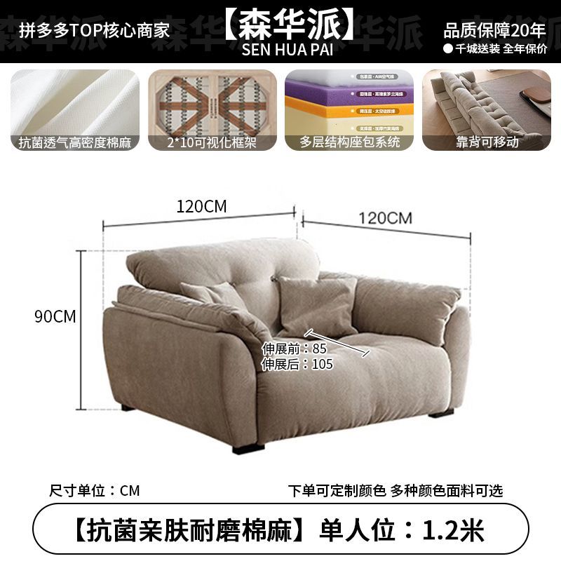 森华派现代简约云朵沙发客厅小户型可调节靠背直排雪尼尔布艺沙发