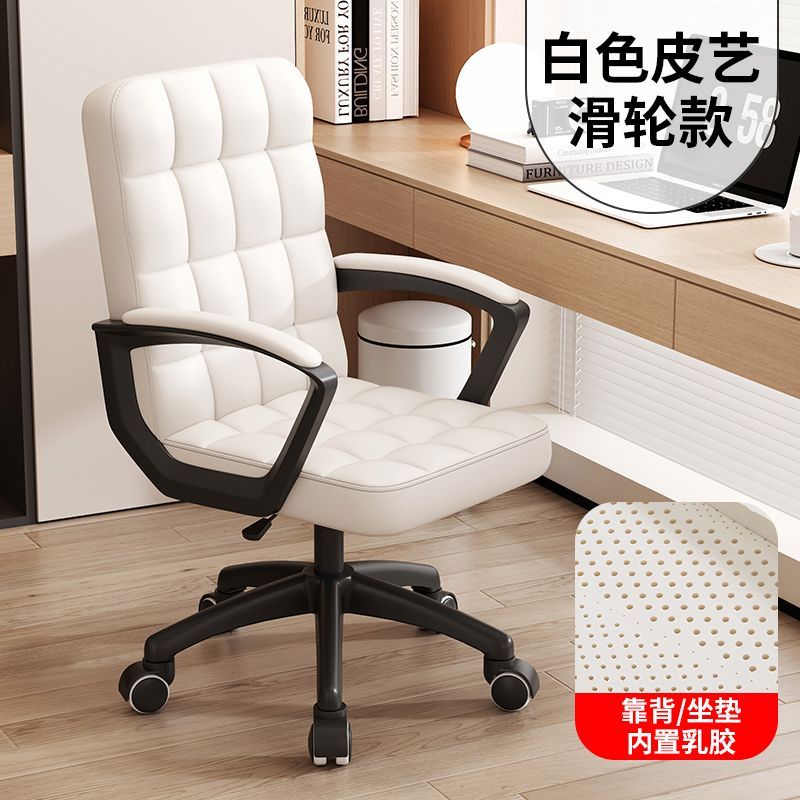 办公椅子舒适久坐会议室职员弓形电脑椅家用简约现代靠背麻将座椅