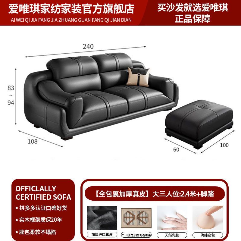 爱唯琪真皮沙发现代简约经典组合客厅大小户型北欧左右贵妃皮沙发