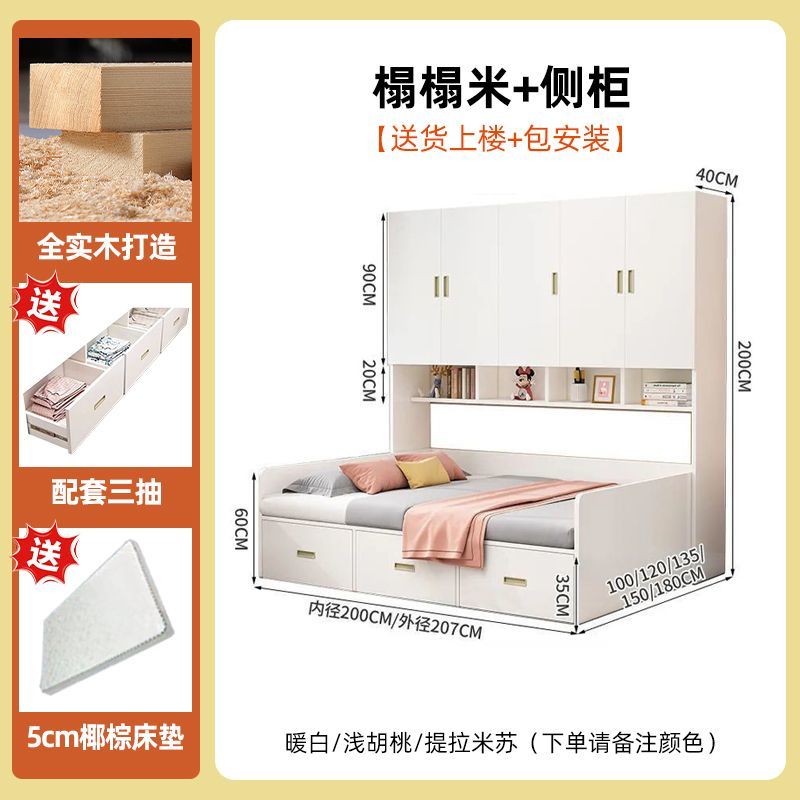 榻榻米床柜一体组合小户型儿童床卧室多功能储物衣帽间组合