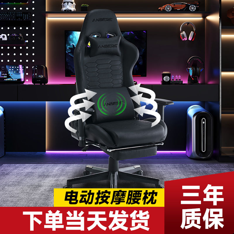 电竞椅电脑椅人体工学按摩椅游戏椅办公可躺家用网吧电竞椅升降椅