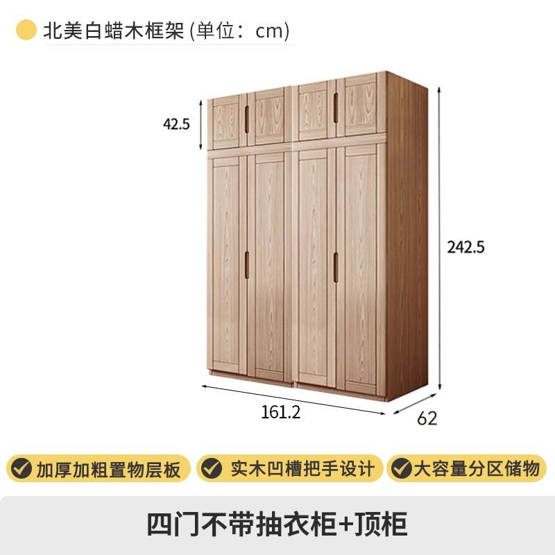 北欧白蜡木实木衣柜卧室落地储物柜大衣橱现代轻奢简约收纳原木风