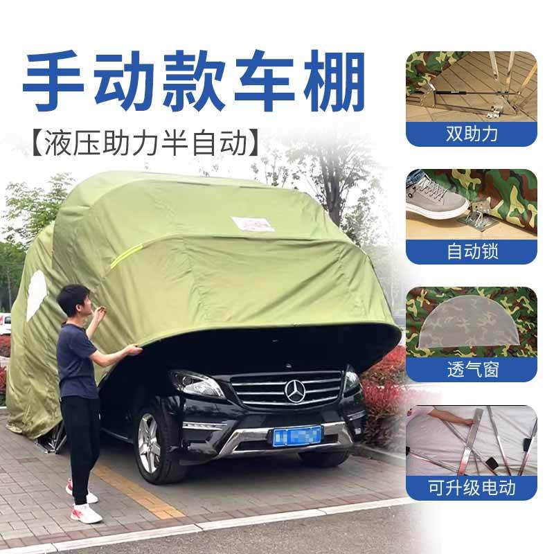 汽车全自动折叠车棚家用遮阳棚户外防晒移动车库蓬简易伸缩停车棚