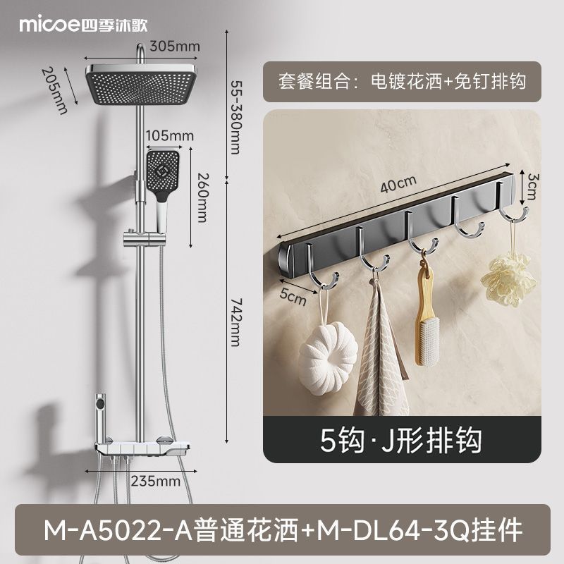 四季沐歌淋浴花灑套裝槍灰色獨立按鍵花灑增壓浴室蓮蓬頭全套M3