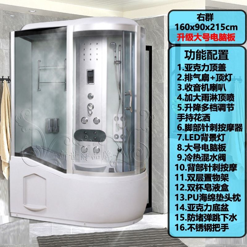 新世爵浴缸整体淋浴房一体式浴缸淋浴二合一豪华洗澡间家用淋浴房