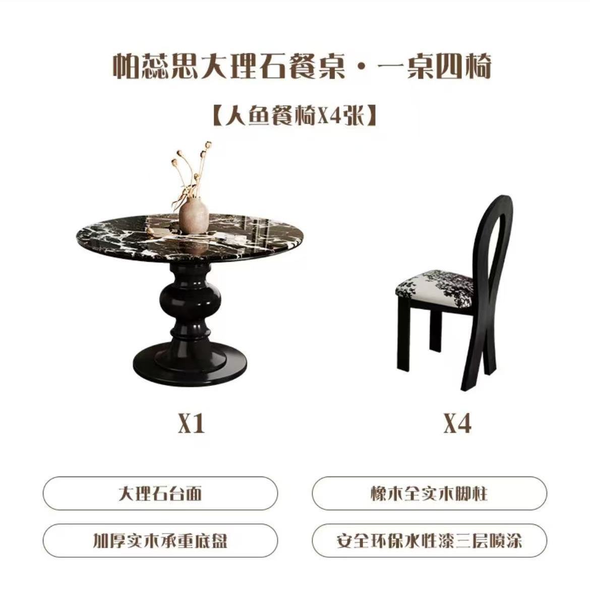 法式宝格俪天然大理石圆形餐桌实木复古轻奢高级感奢石餐桌椅圆桌