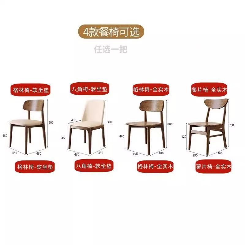 北欧实木岩板餐桌轻奢现代简约家用小户型白蜡长方形餐桌椅组合