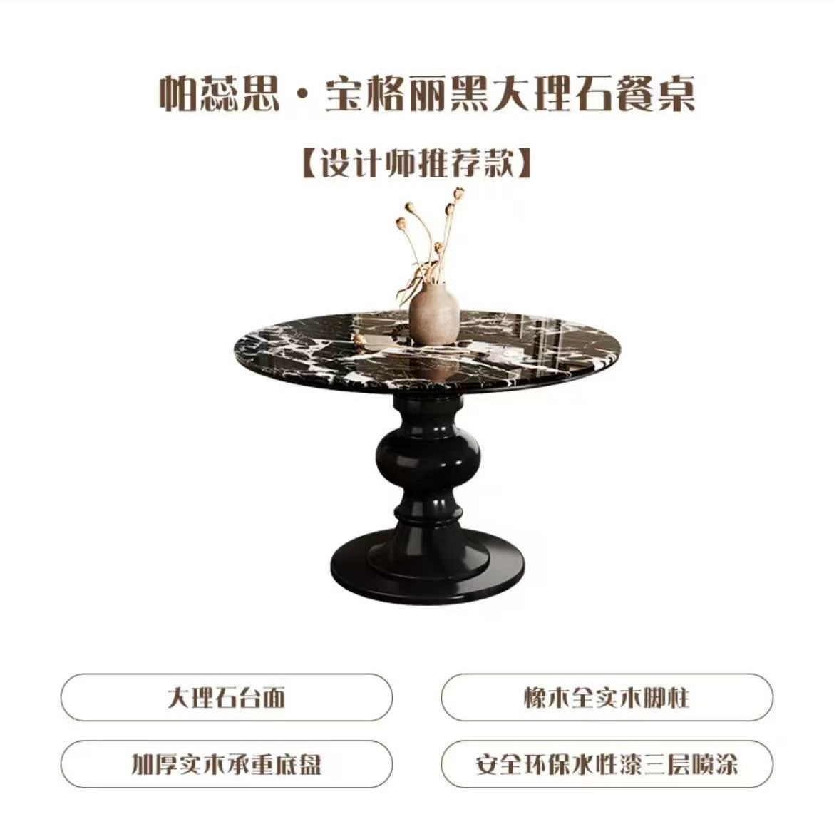 法式宝格俪天然大理石圆形餐桌实木复古轻奢高级感奢石餐桌椅圆桌