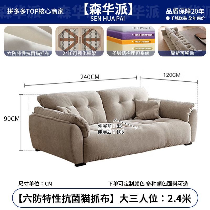 森华派现代简约云朵沙发客厅小户型可调节靠背直排雪尼尔布艺沙发