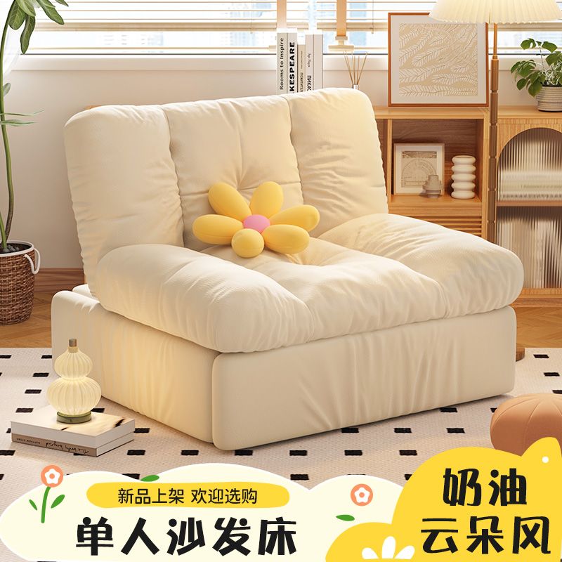 牡丹王子北欧风小户型单人沙发床云朵奶油软硬适中