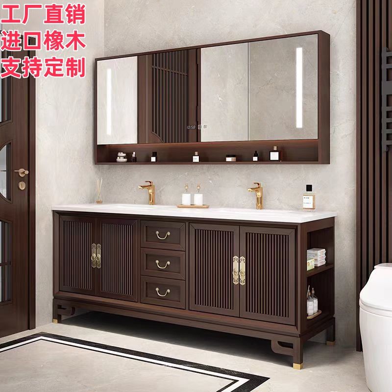 现代新中式浴室柜实木组合洗脸盆双盆橡木洗漱岩板一体陶瓷卫生间