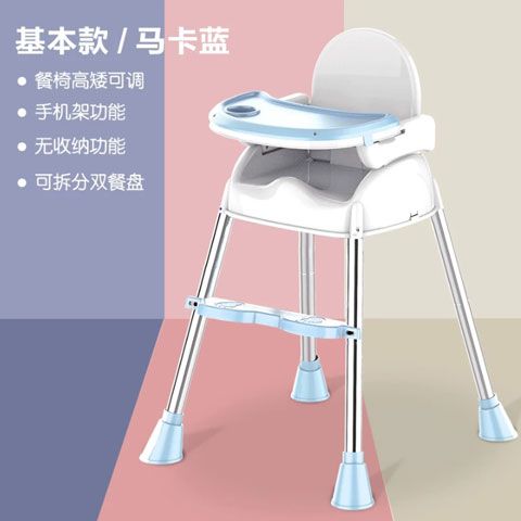 巴塞博多功能宝宝餐椅家用可折叠便携式婴儿吃饭凳