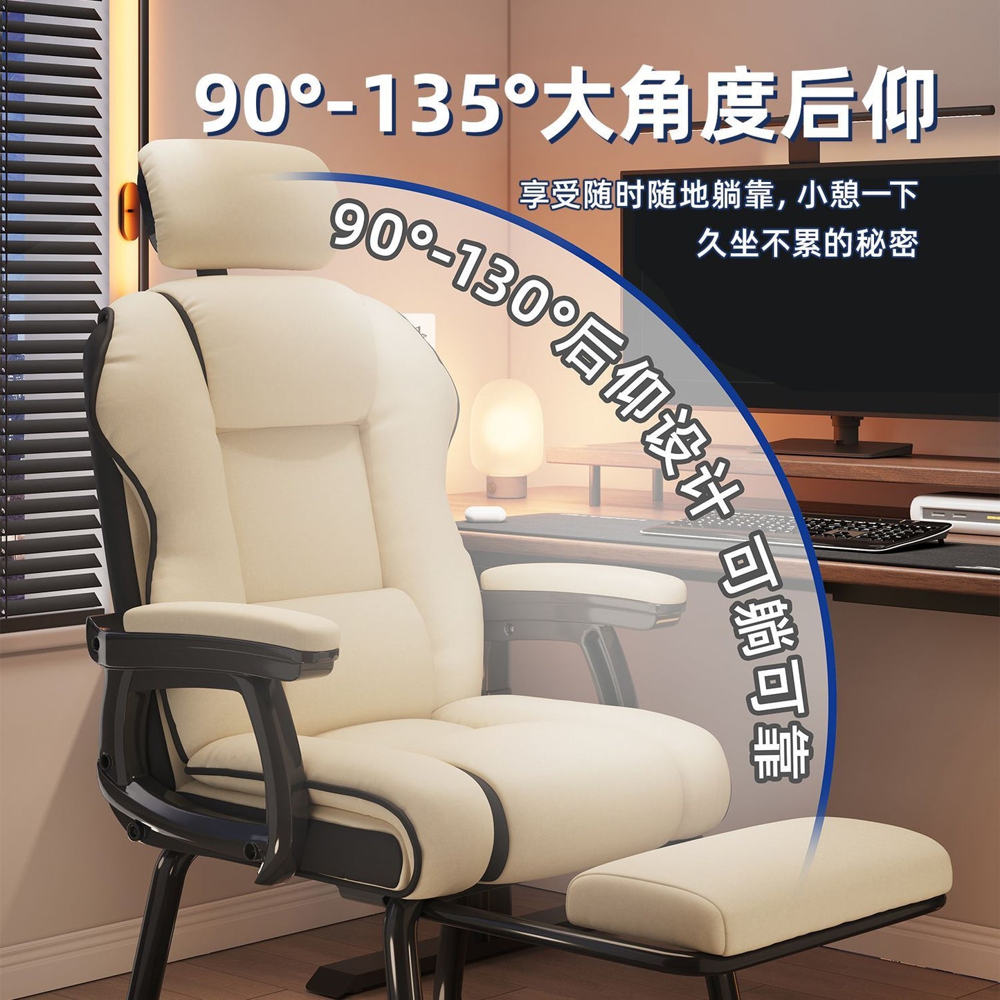 家用电脑椅舒适久坐书桌办公椅可躺沙发椅休闲弓形椅电竞椅固定脚