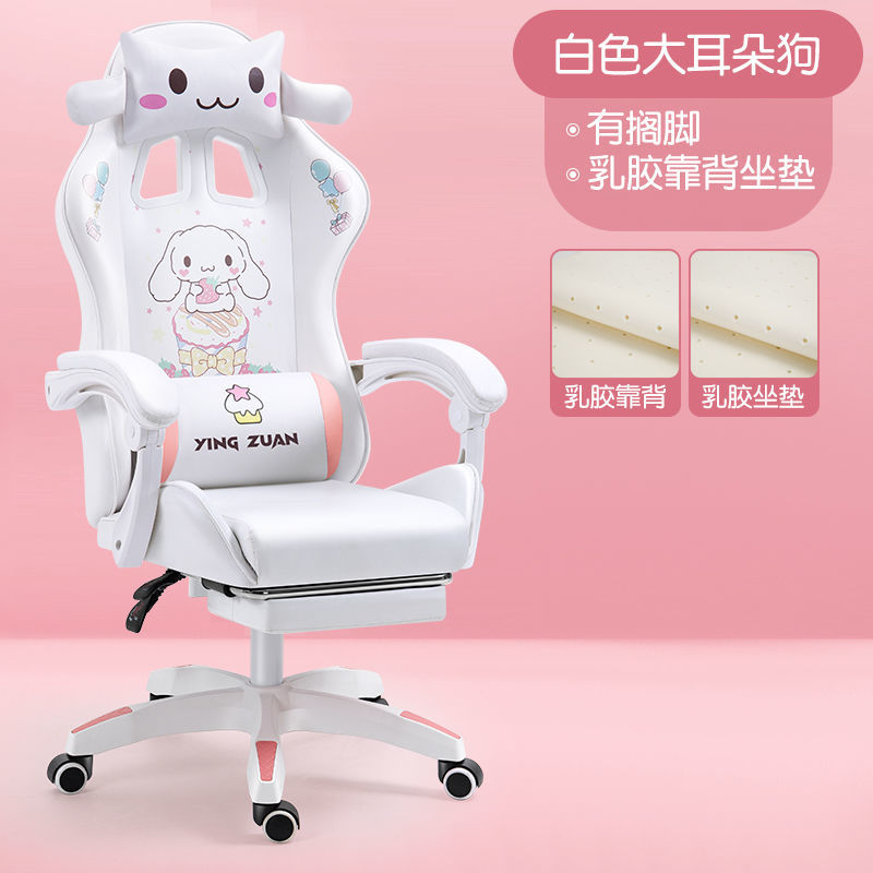 玉桂狗电竞椅舒适靠背升降电脑椅网红家用女生主播直播游戏座椅