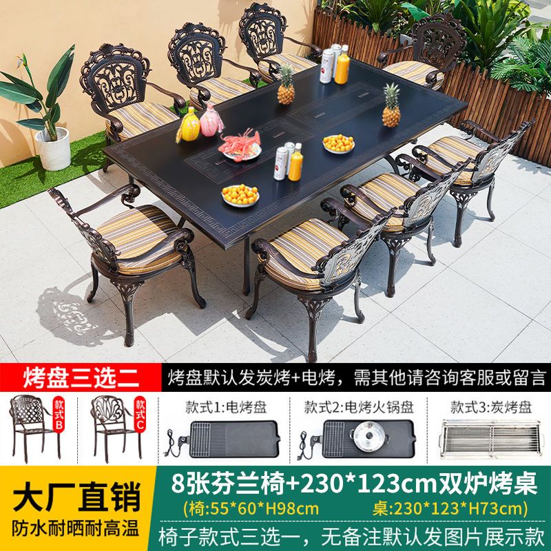 户外桌椅烧烤组合庭院花园室外露台铸铝休闲家具家用无烟烧烤桌椅