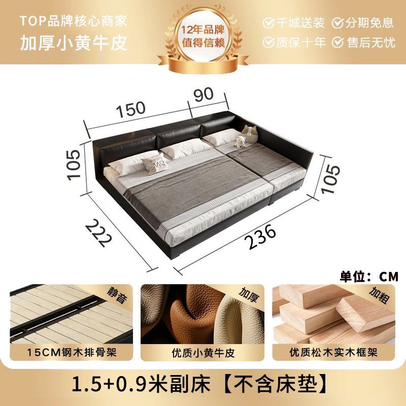 亲子一家三口大床简约现代风主卧四口多胎家庭拼接加宽储物真皮床