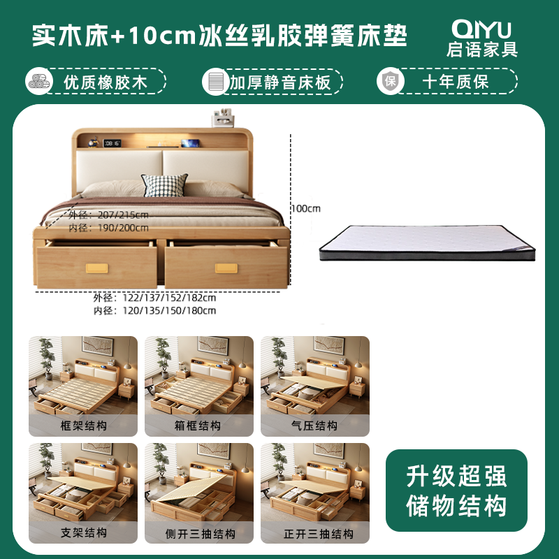北欧实木床1.8M简约带抽屉夜灯软包气压高箱储物床1.2米中小户型