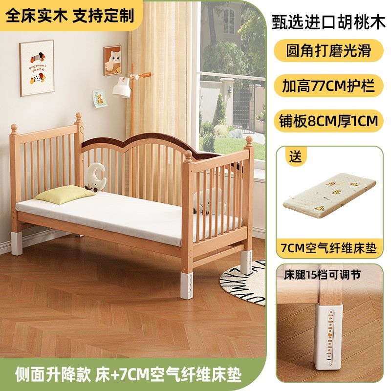 胡桃木儿童拼接床实木婴儿拼接床升降护栏可调节腿加宽床边宝宝床