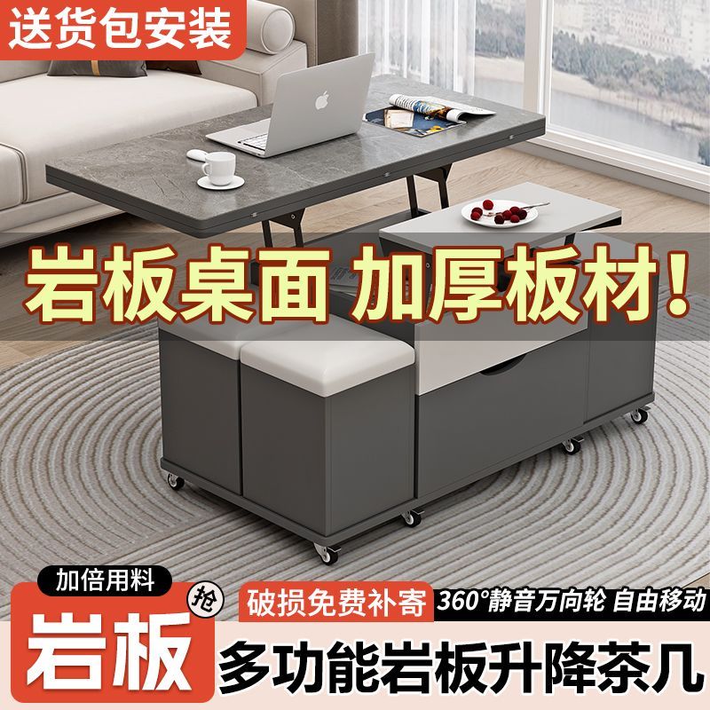 岩板多功能茶几小户型家用茶具餐桌升降一体茶台客厅折叠收纳桌子