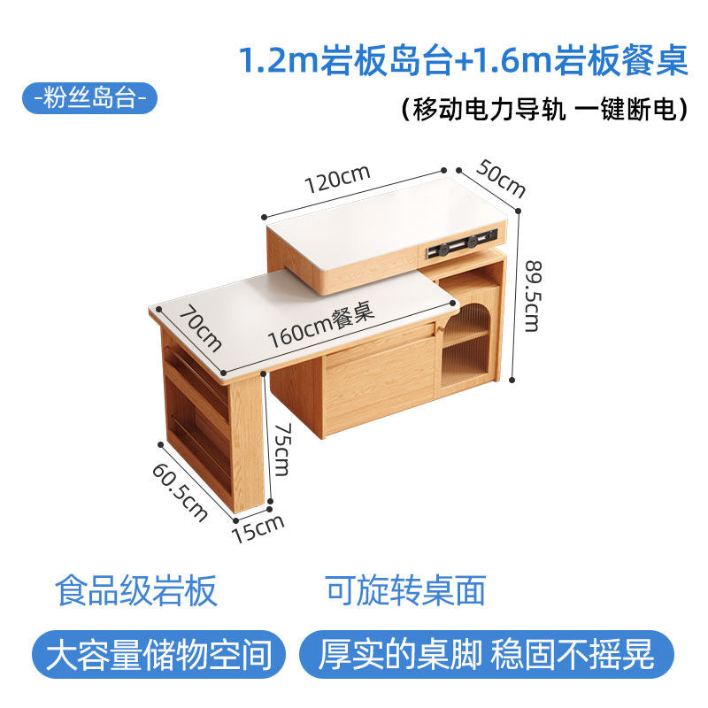 小户型实木岛台伸缩餐桌一体家用原木奶油风岩板旋转多功能吧台桌