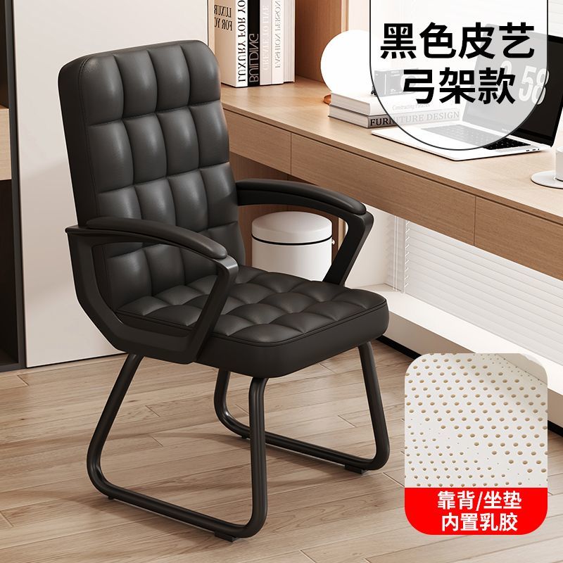 办公椅子舒适久坐会议室职员弓形电脑椅家用简约现代靠背麻将座椅