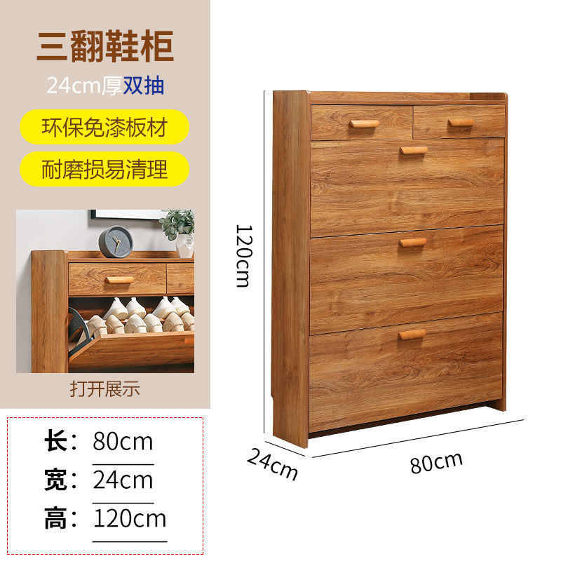 新款北欧超薄翻斗鞋柜家用进门口超窄高款带抽屉衣帽架门边收纳柜
