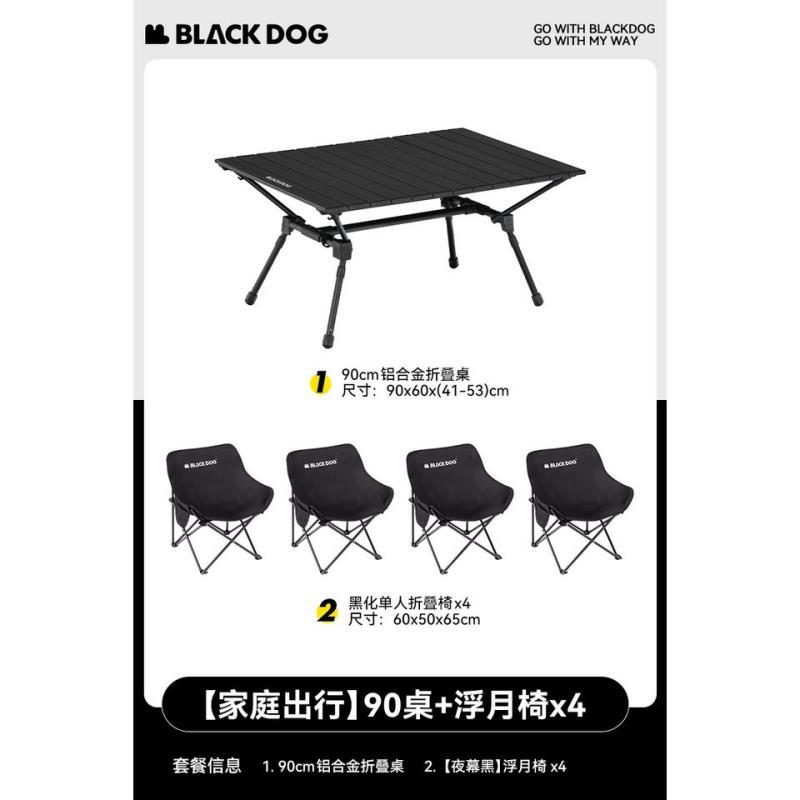 BLACKDOG黑狗戶外摺疊桌黑化鋁合金桌子野營蛋卷桌椅便攜式露營桌