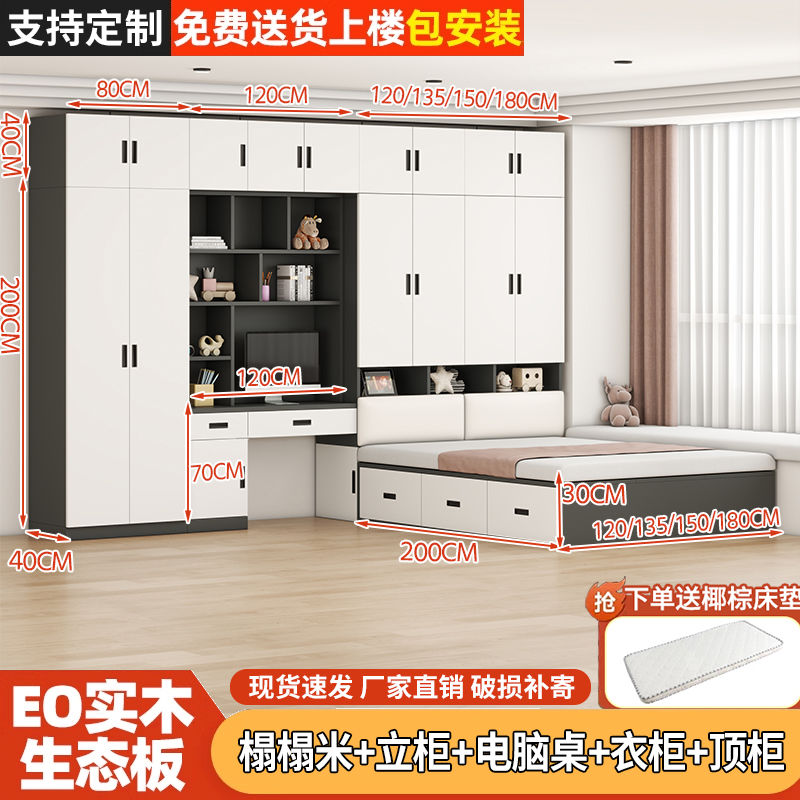 床柜床一体全套定制榻榻米小户型衣柜书桌床多功能组合儿童床卧室