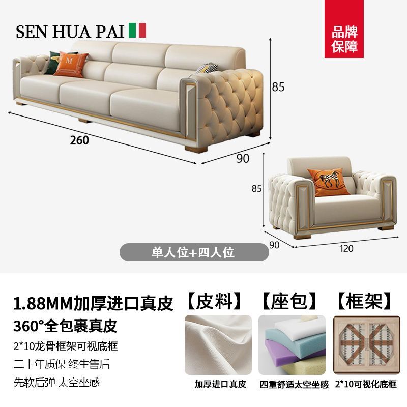 森华派简约欧式客厅轻奢高级直排真皮沙发白色奶油家用小户型