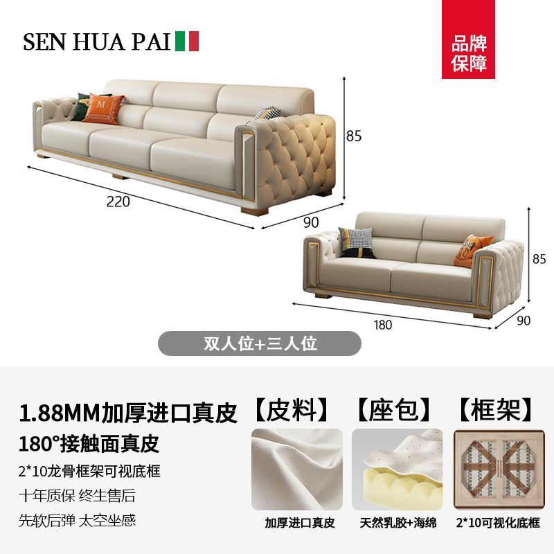 森华派简约欧式客厅轻奢高级直排真皮沙发白色奶油家用小户型