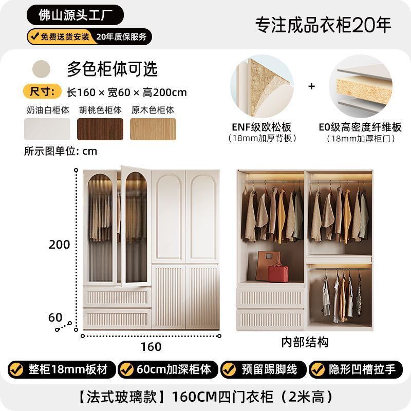 法式奶油风分段式衣柜家用卧室免拉手对开门衣服柜子一门到顶衣橱