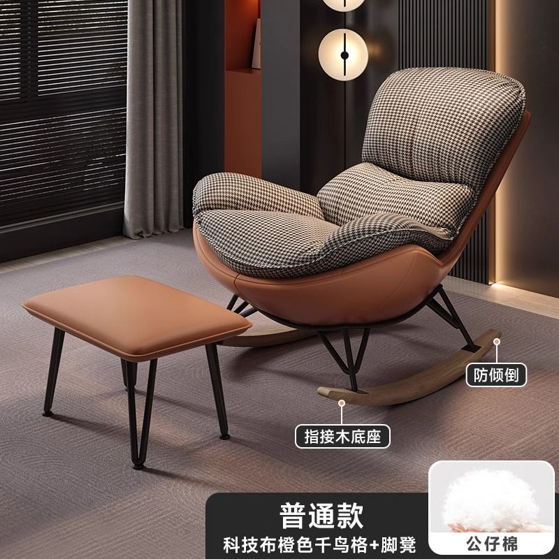 北欧摇摇椅大人躺椅成人客厅阳台家用休闲摇摇椅懒人卧室逍遥椅子