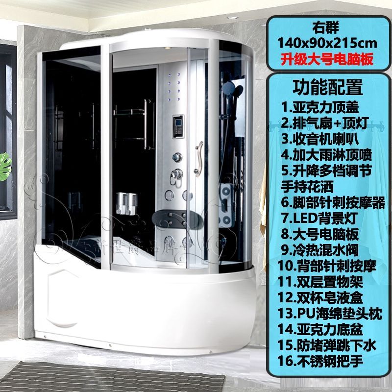 新世爵浴缸整体淋浴房一体式浴缸淋浴二合一豪华洗澡间家用淋浴房