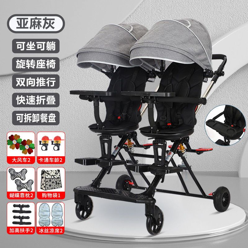双胞胎溜娃神器双人轻便折叠手推车婴儿宝宝可坐可躺二胎龙凤胎遛
