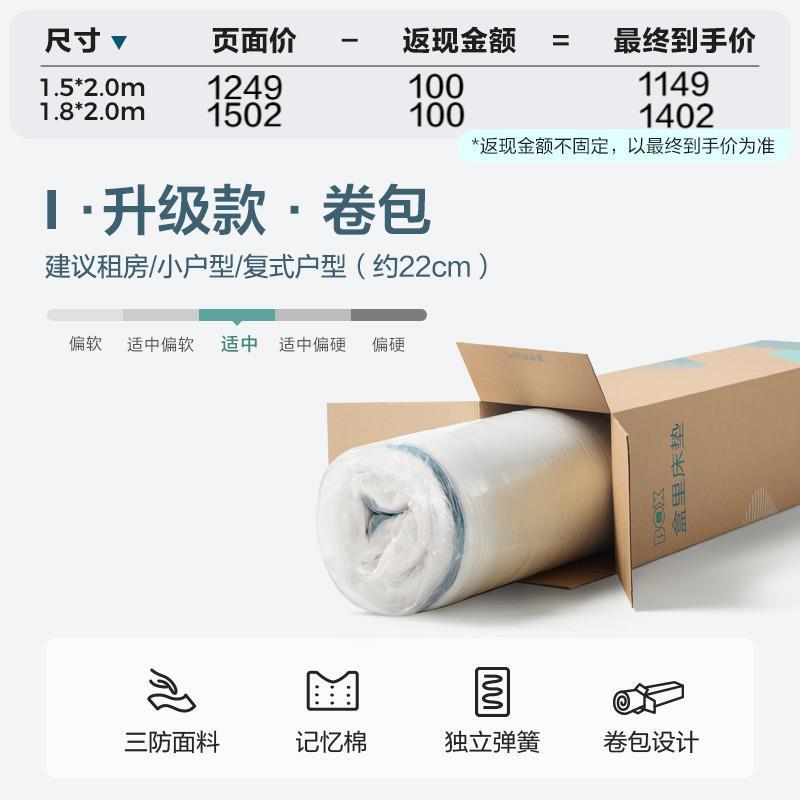 【限量搶購】睡眠獨立彈簧牀墊記憶棉軟墊可拆洗捲包