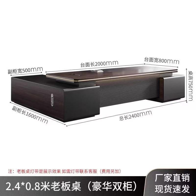 办公桌老板桌轻奢椅组合简约现代总裁桌领导办公室家具经理大班台
