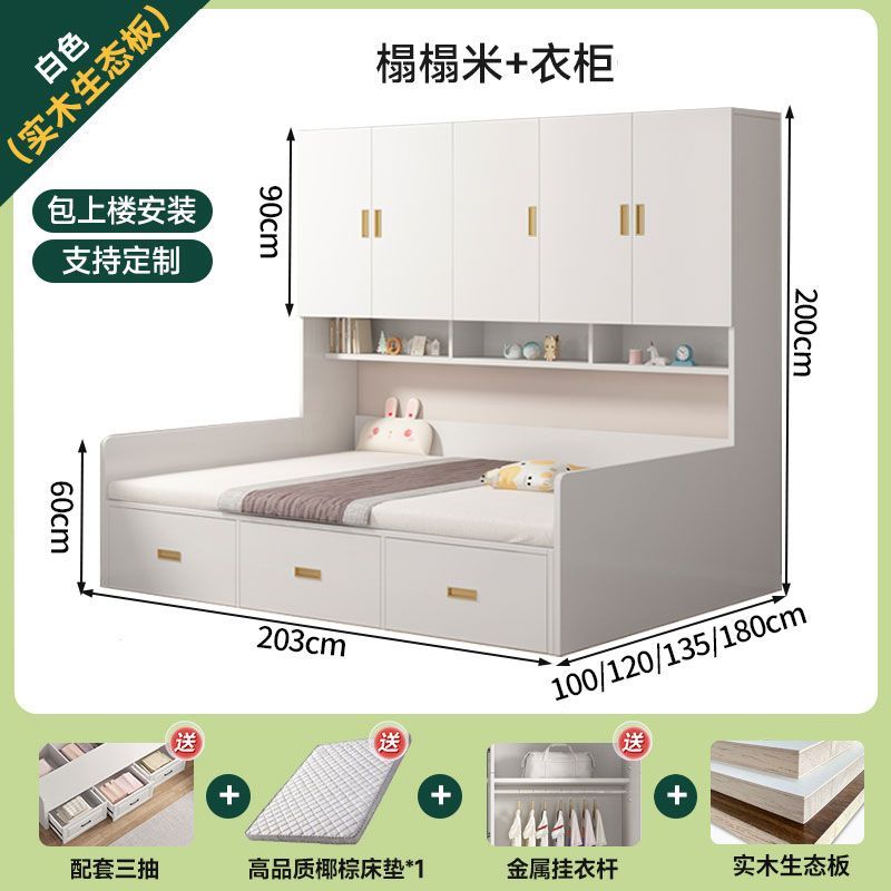榻榻米床柜一体小户型实木多功能儿童衣帽间组合定制衣柜储物床