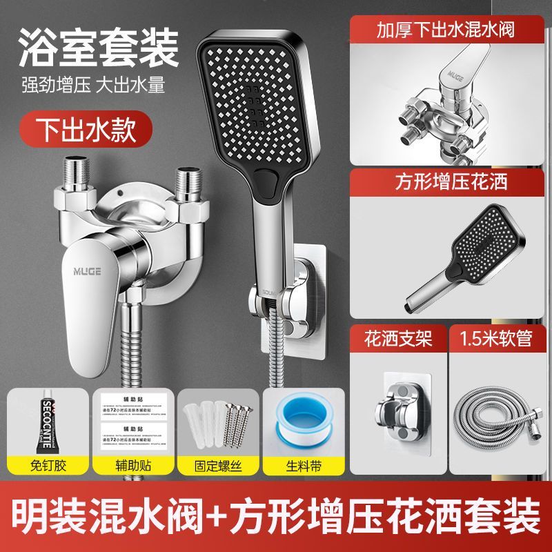 睦歌冷熱雙控混水閥淋浴水龍頭花灑簡易三合一太陽能明裝花灑套裝
