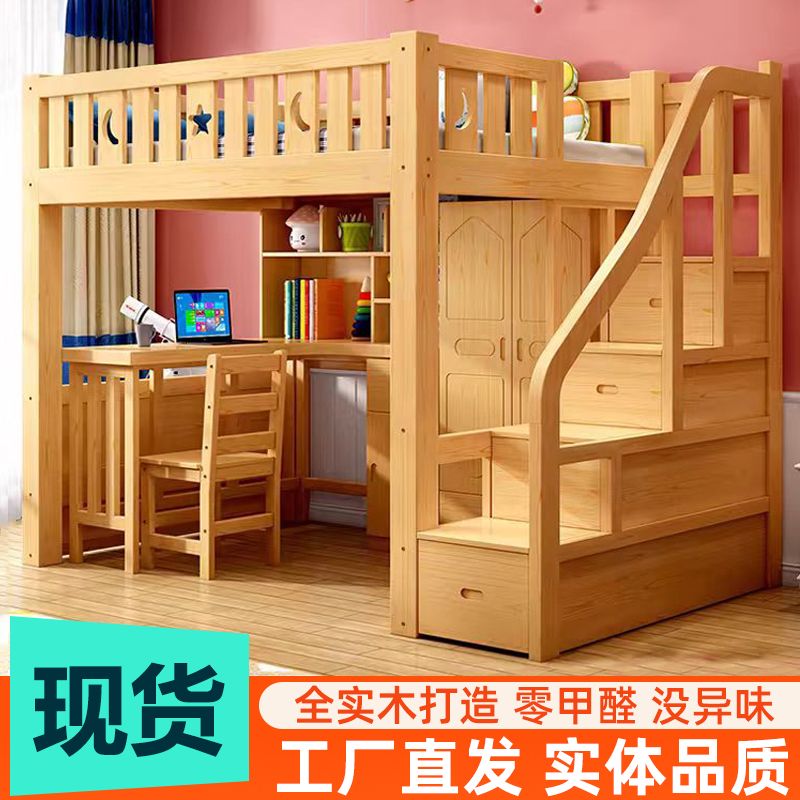 实木上床下桌高低床上一体组合衣柜多功能上下床书桌高架小户型