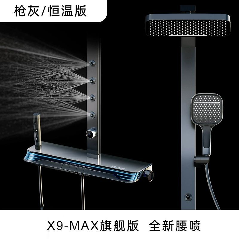 钢琴键恒温智能数显超大置物贴墙式安装腰喷淋浴按摩神器花洒套装