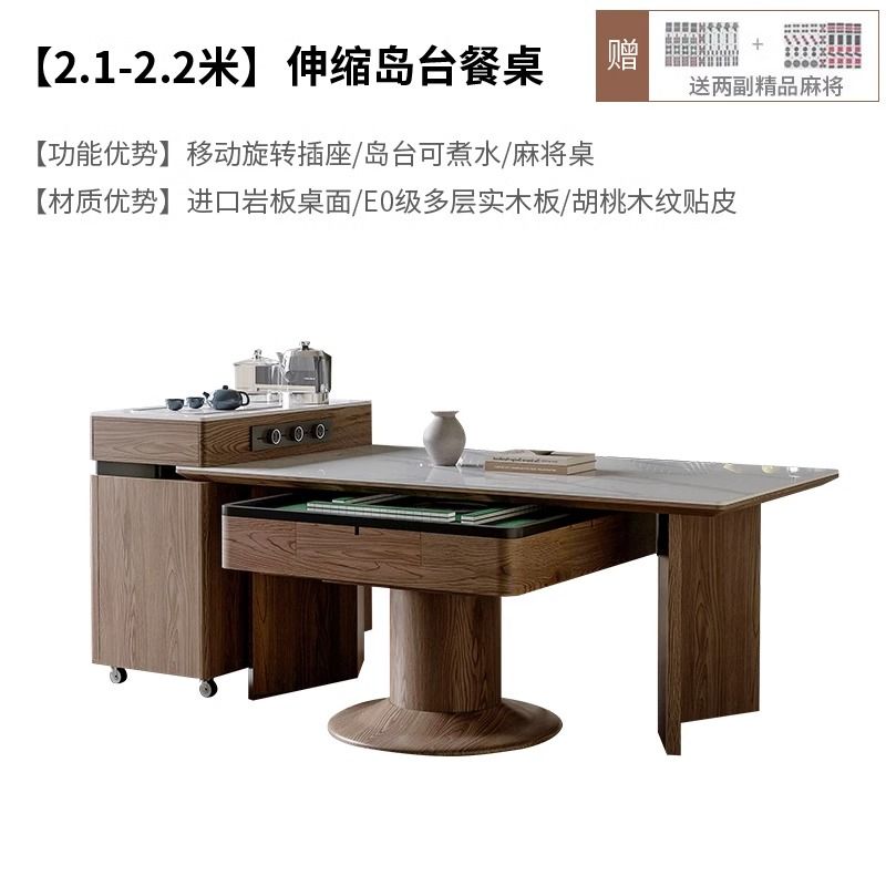 实木岩板餐桌麻将桌一体岛台组合办公会议桌现代新中式电动麻将桌